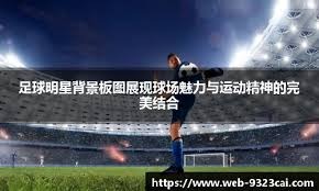 电竞侠大奖赛圆满落幕：巅峰记忆