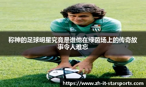 中国1-0爆冷澳洲 距历史一步之遥
